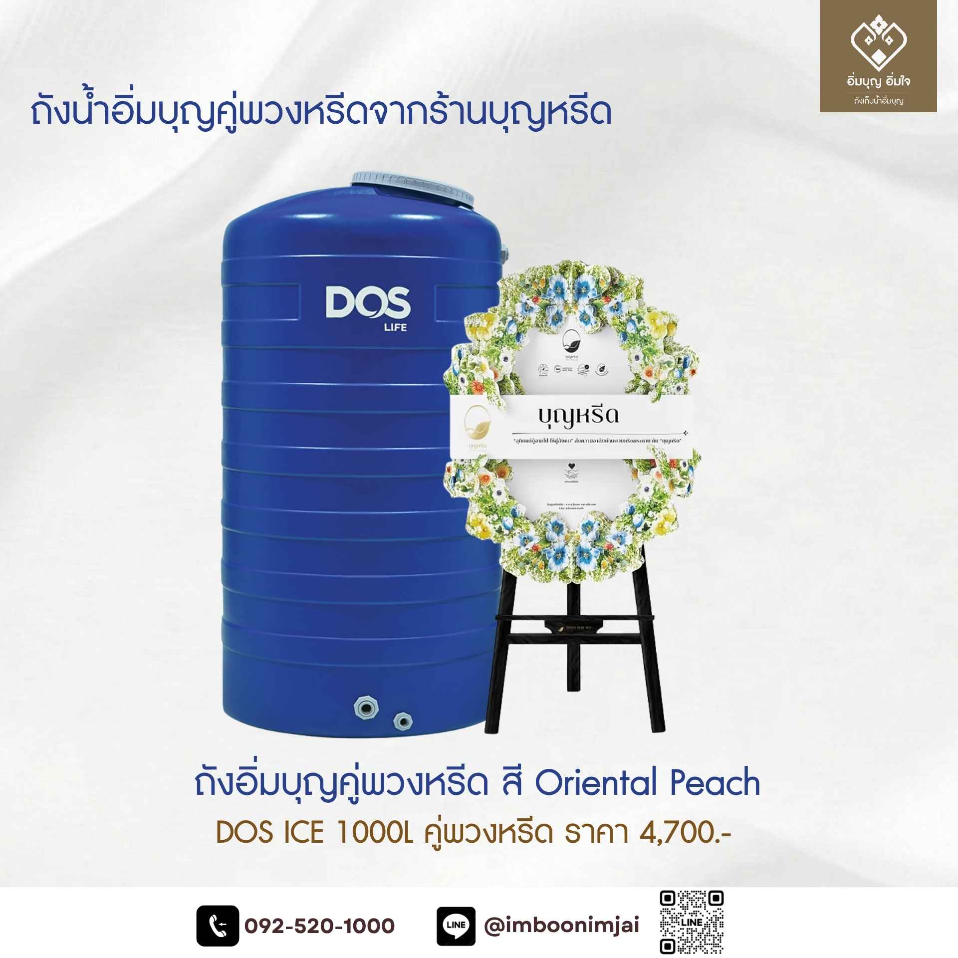 พวงหรีดส่งฟรี กรุงเทพ. ส่งรวดเร็ว.   ,พวงหรีดสวยสวยมีหลายแบบราคาถูก. ,พวงหรีดออนไลน์ส่งทั่วประเทศ.  ,พวงหรีดออนไลน์ ส่งถึงวัด