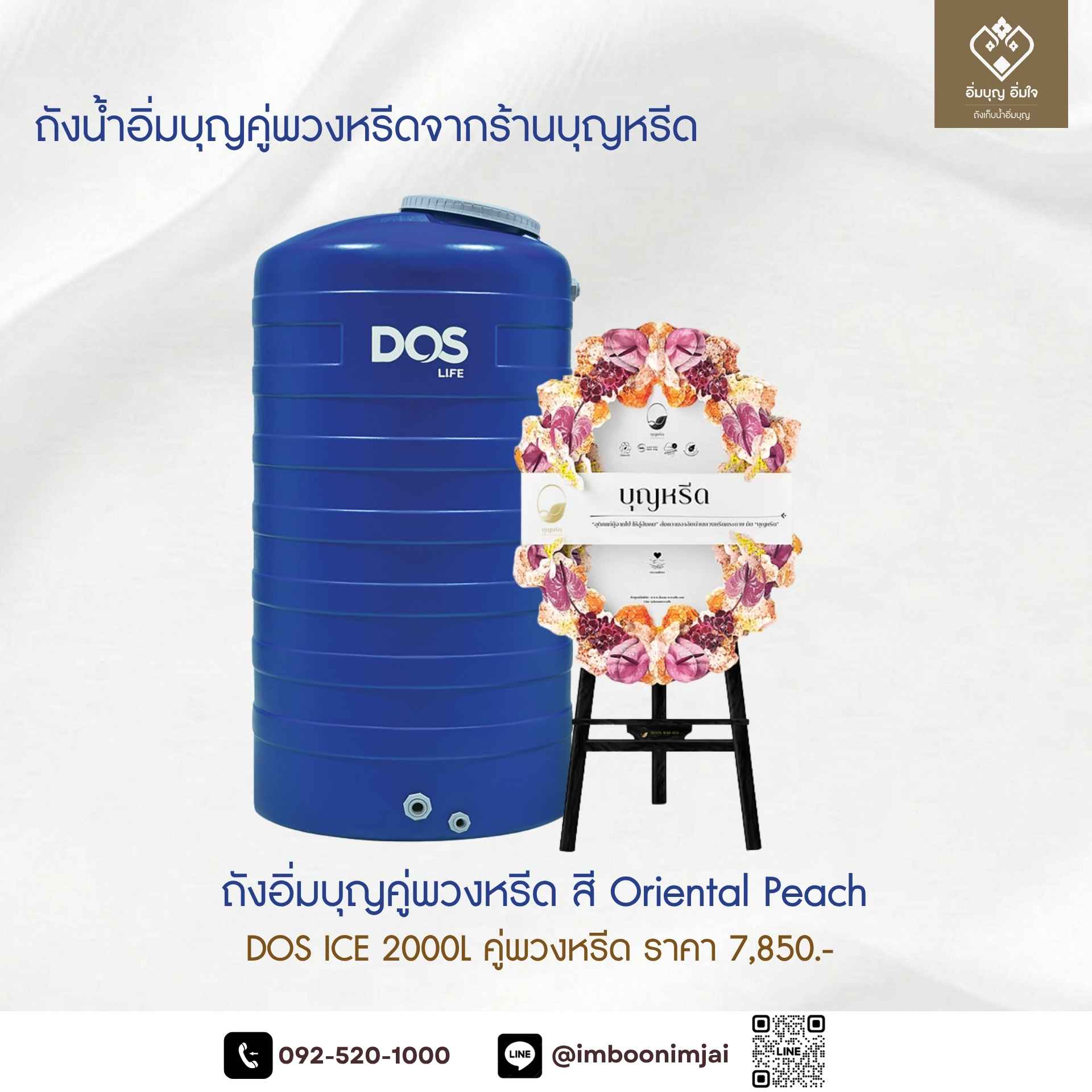 พวงหรีดส่งฟรี กรุงเทพ. ส่งรวดเร็ว.   ,พวงหรีดสวยสวยมีหลายแบบราคาถูก. ,พวงหรีดออนไลน์ส่งทั่วประเทศ.  ,พวงหรีดออนไลน์ ส่งถึงวัด