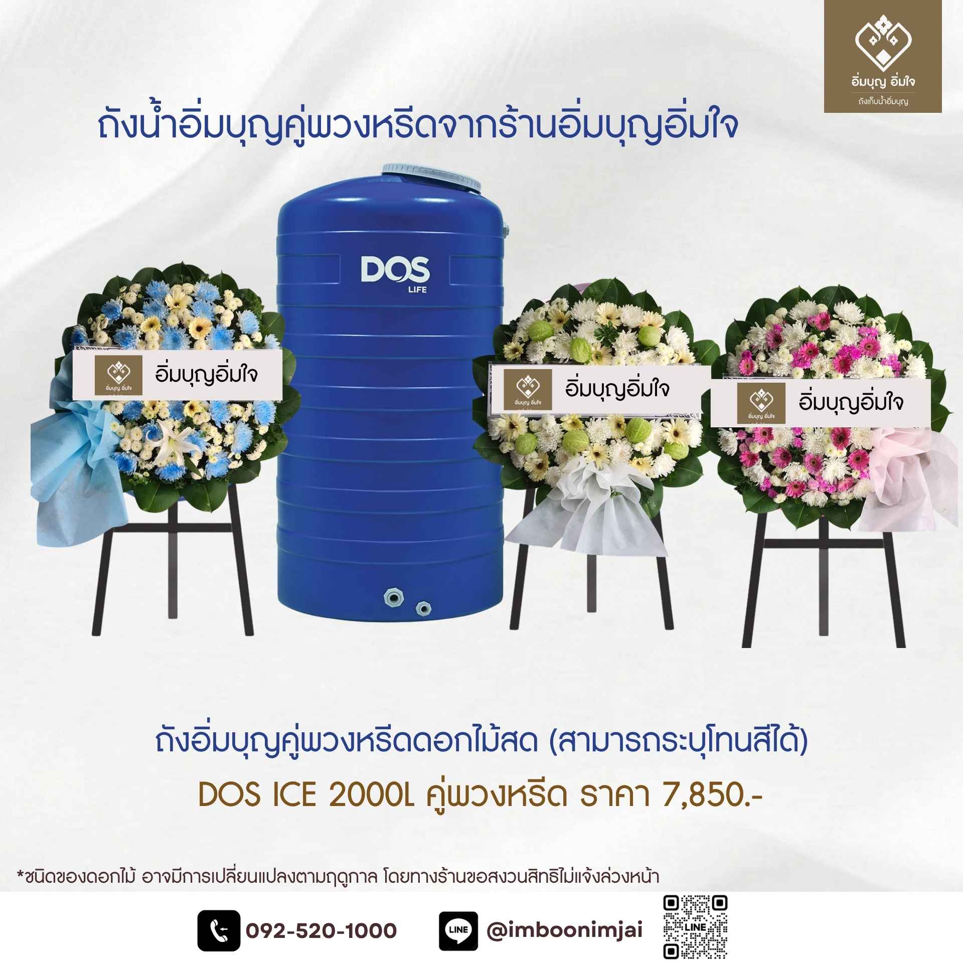 พวงหรีดส่งฟรี กรุงเทพ. ส่งรวดเร็ว.   ,พวงหรีดสวยสวยมีหลายแบบราคาถูก. ,พวงหรีดออนไลน์ส่งทั่วประเทศ.  ,พวงหรีดออนไลน์ ส่งถึงวัด